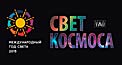 Cosmic Light Logo (color on black background, Russian)